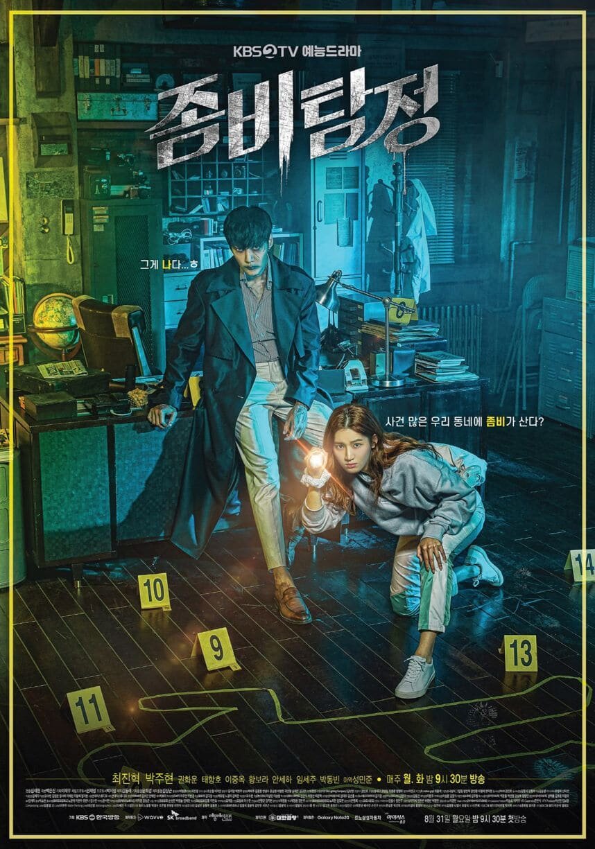 殭屍偵探海报