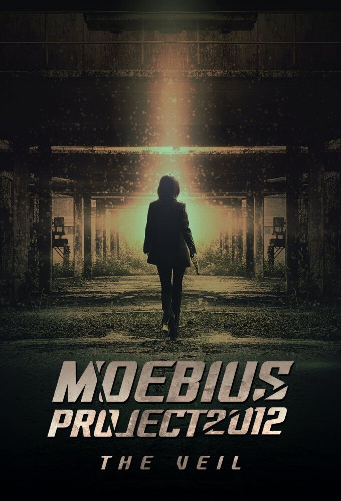 Moebius: The Veil海报