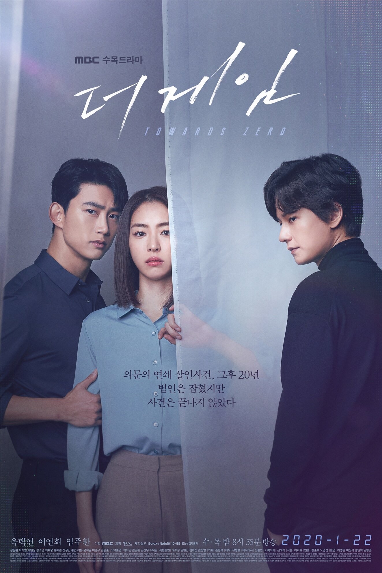 The Game：向著零時海报